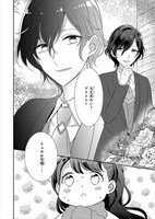 第1話の試し読み。