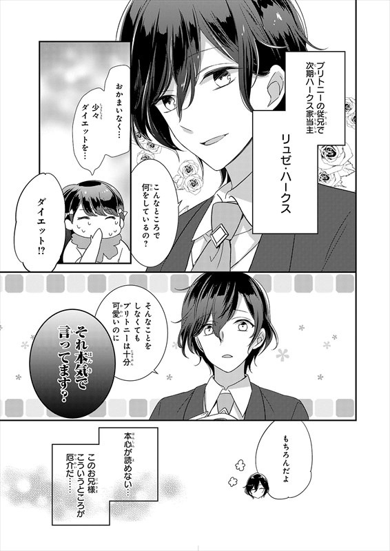 第1話の試し読み。