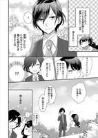 第1話の試し読み。