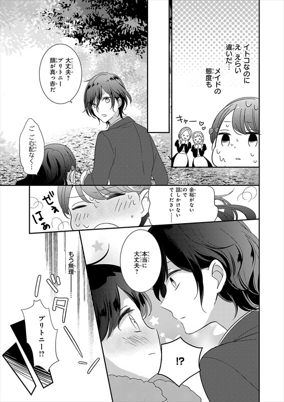 第1話の試し読み。