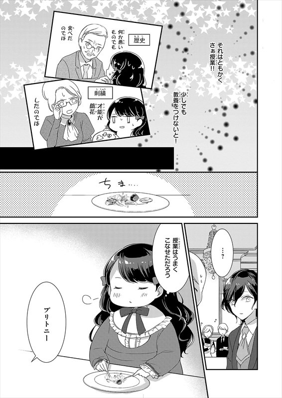 第1話の試し読み。