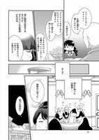 第1話の試し読み。