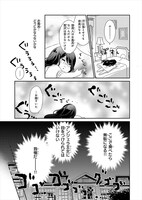 第1話の試し読み。