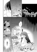第1話の試し読み。
