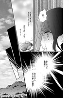 第1話の試し読み。