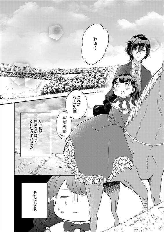 第1話の試し読み。