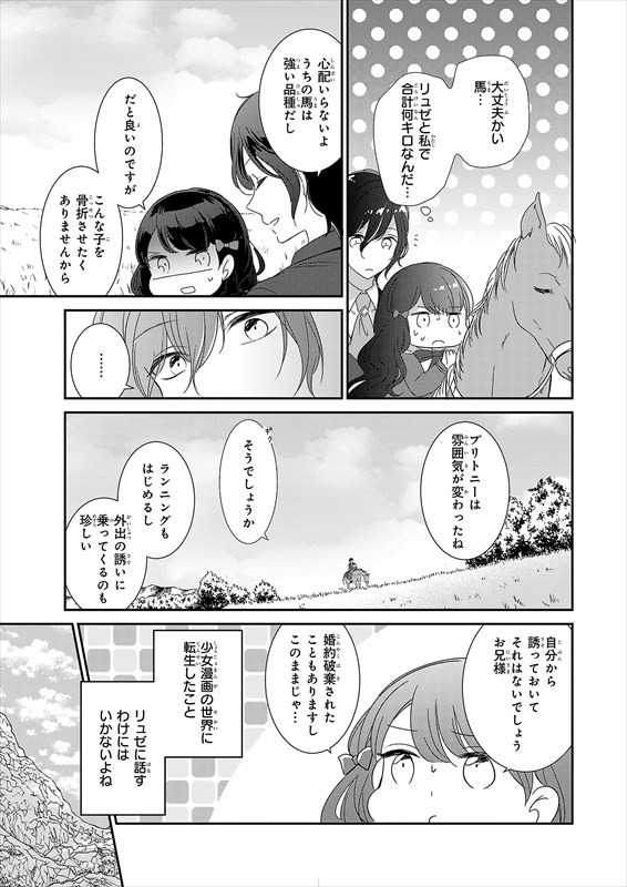 第1話の試し読み。