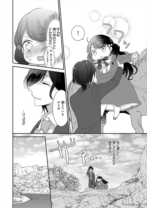 第1話の試し読み。