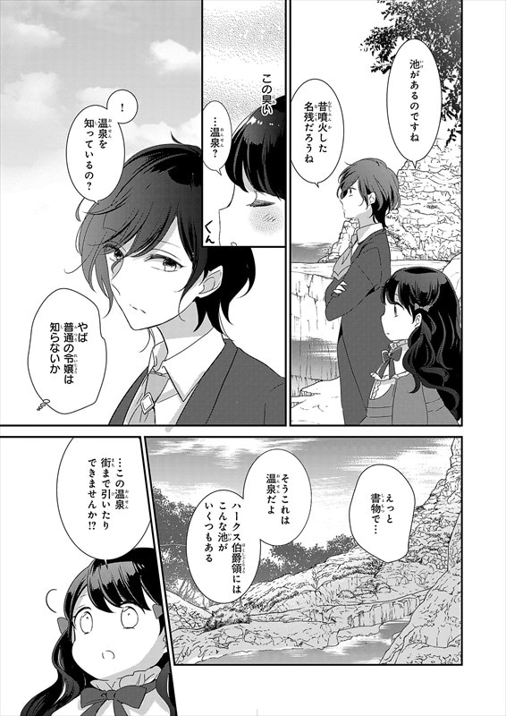 第1話の試し読み。
