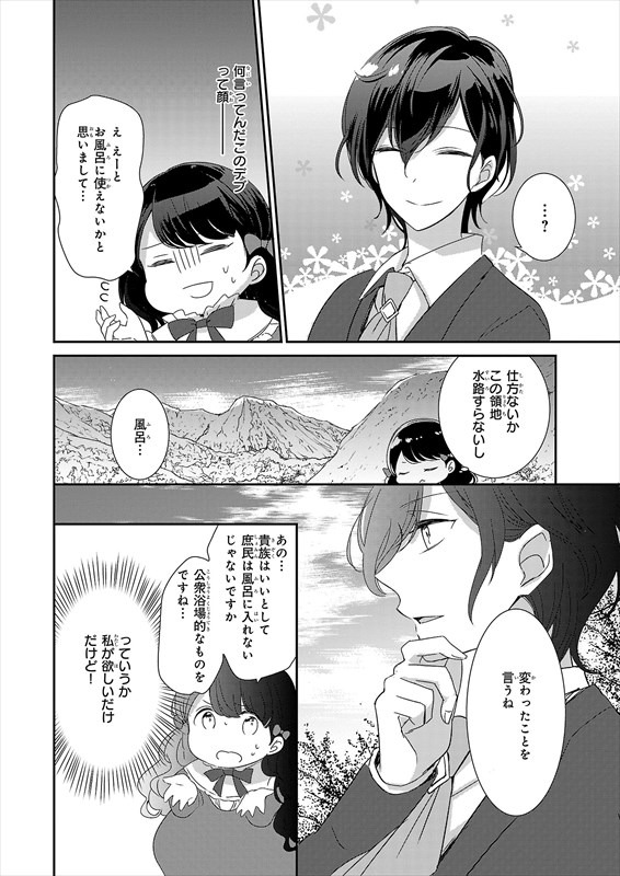 第1話の試し読み。