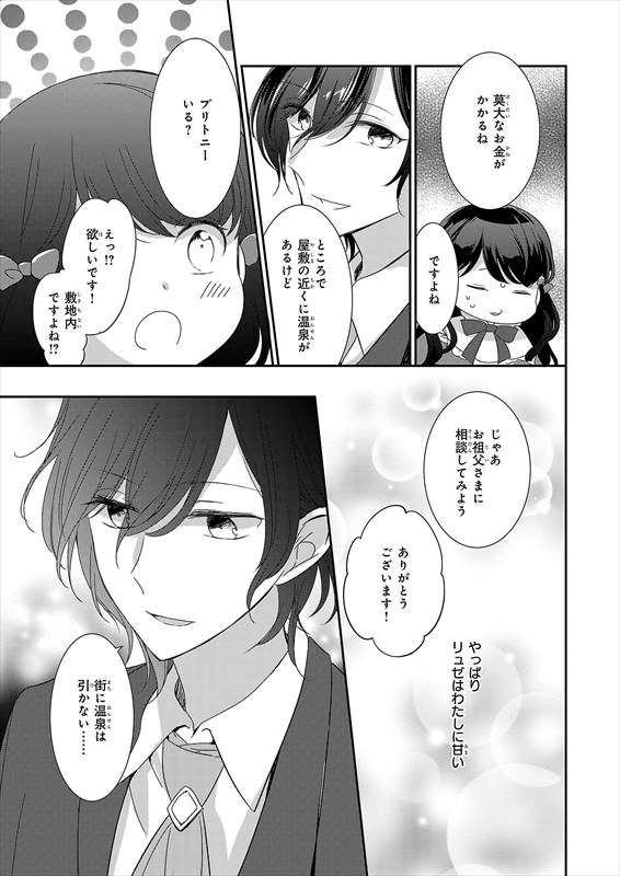 第1話の試し読み。