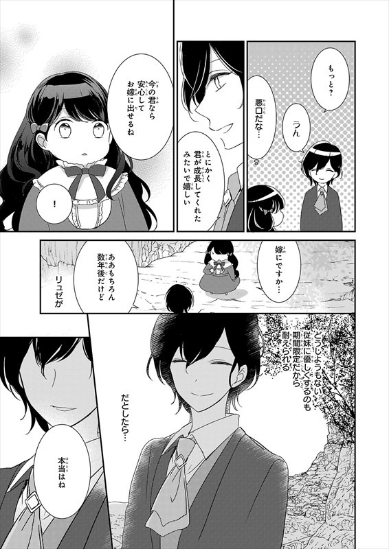 第1話の試し読み。