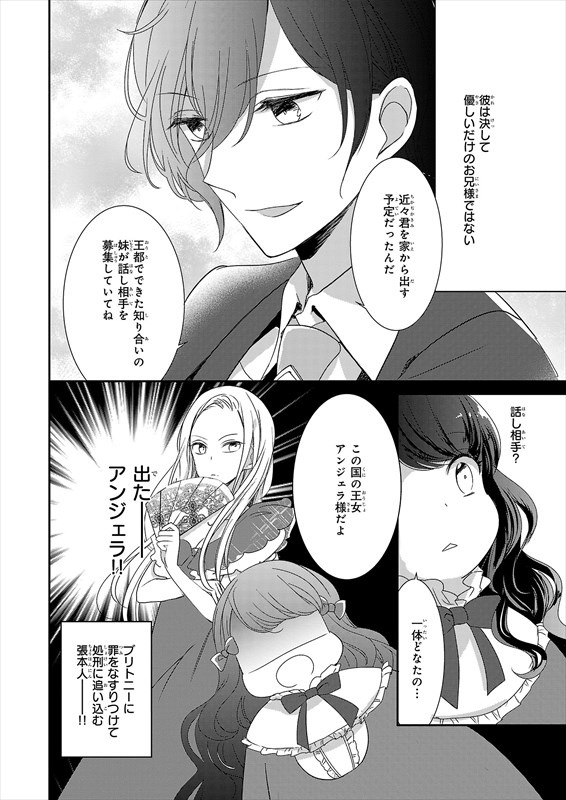 第1話の試し読み。