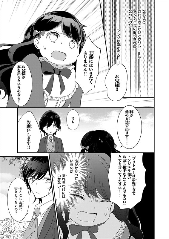第1話の試し読み。