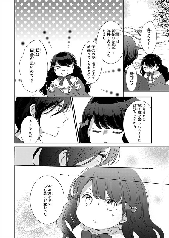 第1話の試し読み。