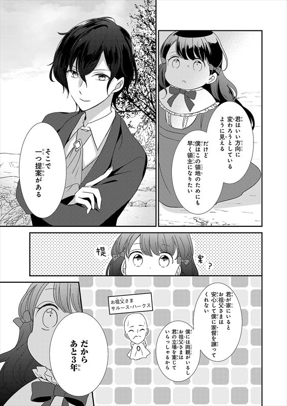 第1話の試し読み。