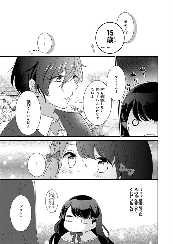第1話の試し読み。