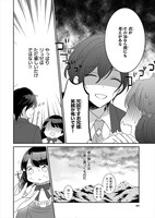 第1話の試し読み。