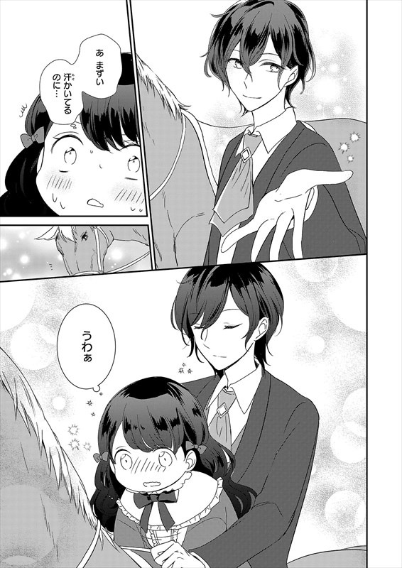 第1話の試し読み。