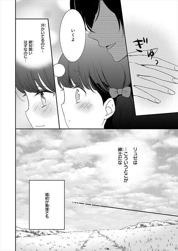 第1話の試し読み。