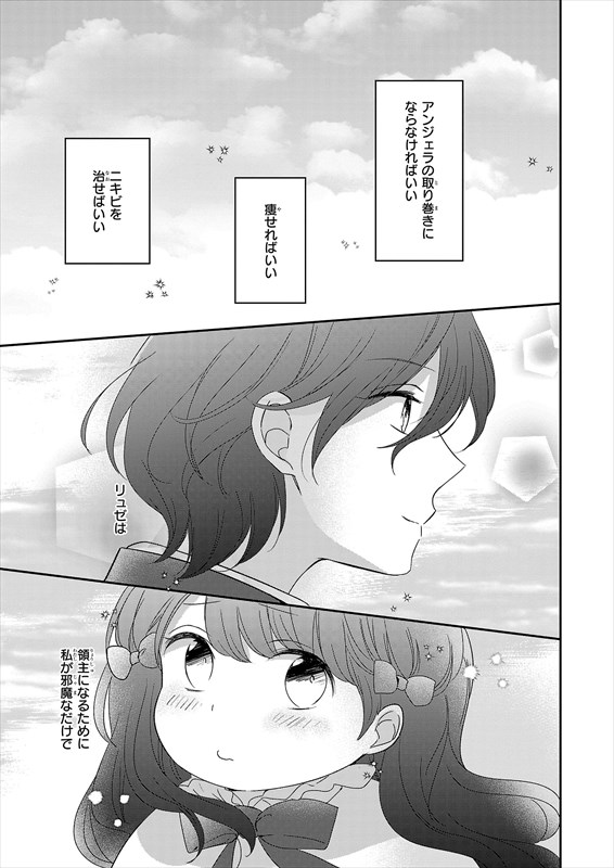 第1話の試し読み。