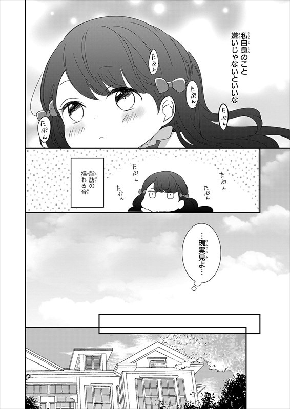第1話の試し読み。