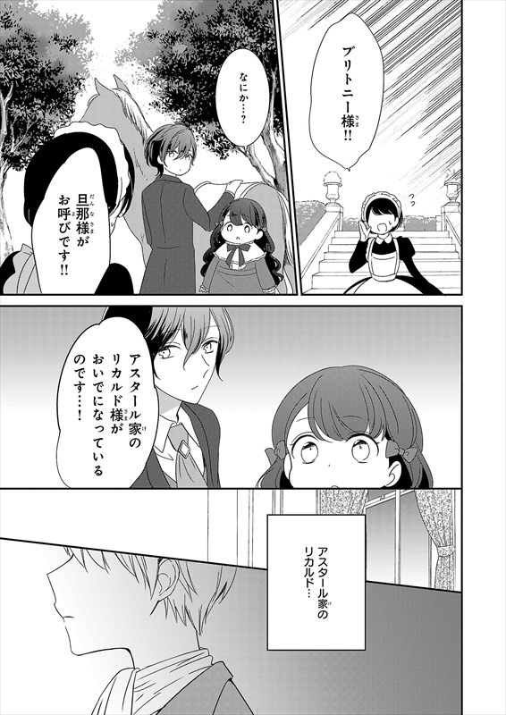 第1話の試し読み。