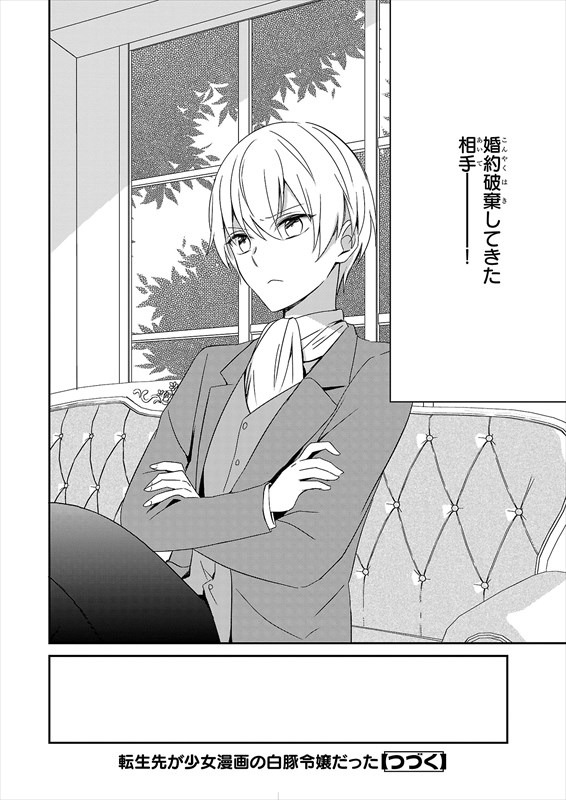 第1話の試し読み。