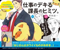 東武東上線、西武池袋線に掲出されているステッカー。