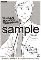 TSUTAYAにて配布される購入特典のサンプル。