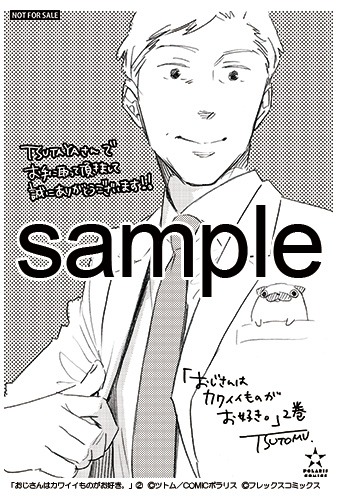 TSUTAYAにて配布される購入特典のサンプル。