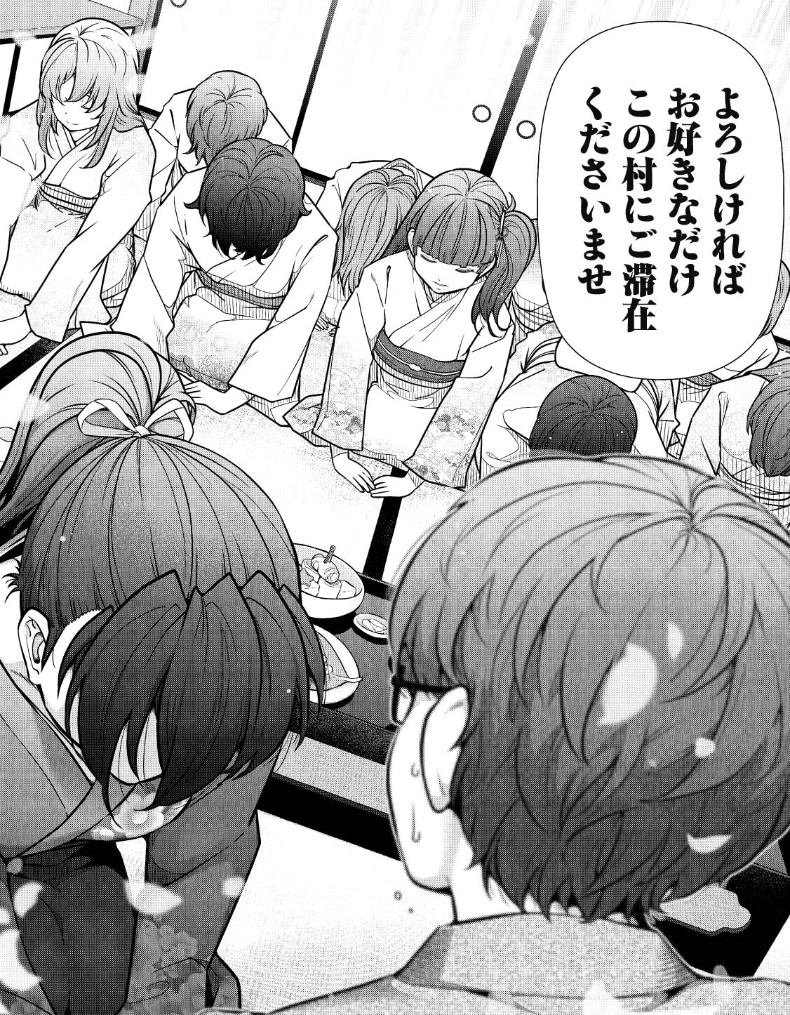 「かみくじむら」より。
