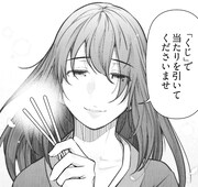 「かみくじむら」より。