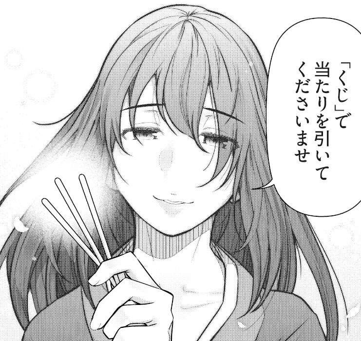 「かみくじむら」より。