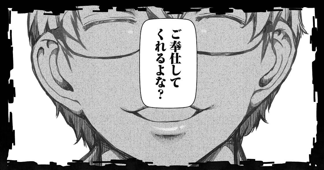 「かみくじむら」より。