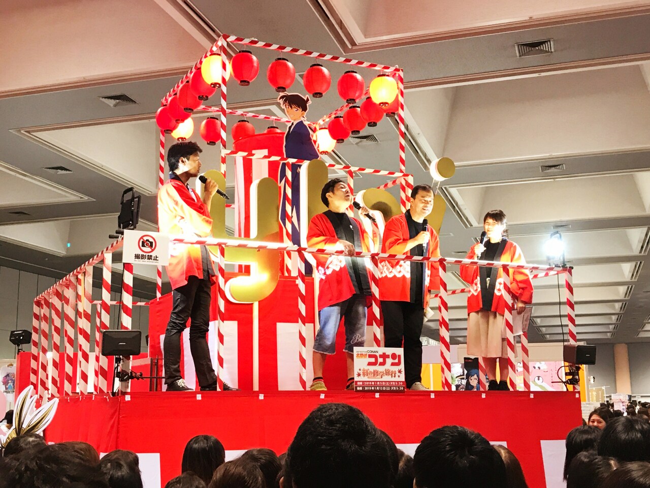 「コナン」法被姿の山口勝平ら登壇、「紅の修学旅行編」を舞台となる京都で語る