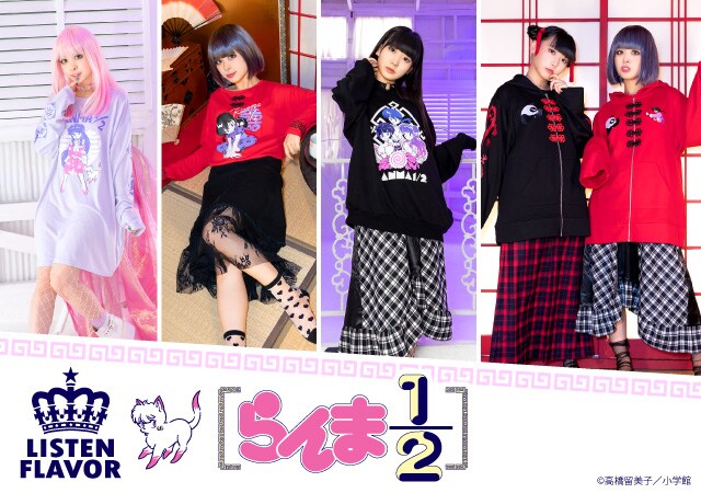 「らんま1/2」×LISTEN FLAVORのコラボアイテム。
