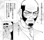 「シルバーカムイ」より。(c)野田サトル/集英社