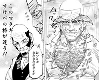 「シルバーカムイ」より。(c)野田サトル/集英社