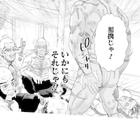 「シルバーカムイ」より。(c)野田サトル/集英社