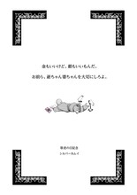 「シルバーカムイ」より。(c)野田サトル/集英社