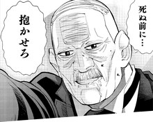 「シルバーカムイ」より。(c)野田サトル/集英社