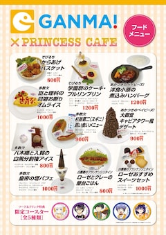 Ganma 作品の人気キャラクターが集結 初のコラボカフェが池袋 大阪に コミックナタリー