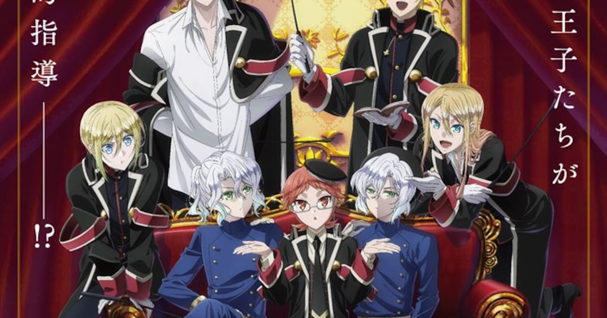 王室教師ハイネ」劇場アニメ化！来年2月公開、今度は王子たちが教育的 
