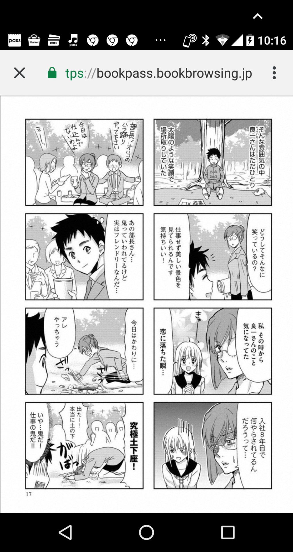 スマートフォンでの閲覧イメージ。