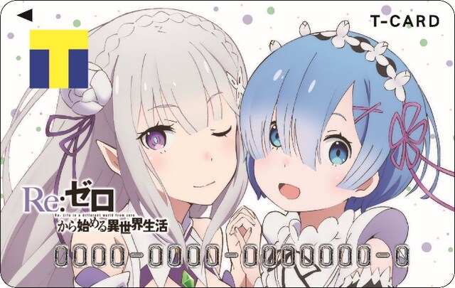 「Tカード（Re:ゼロから始める異世界生活デザイン）」