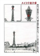 「メイコの遊び場」より。