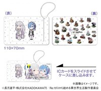 「Re:ゼロから始める異世界生活 オリジナルスライドカードケース」