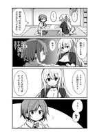 「したっけ！雪海さん」第1話より。