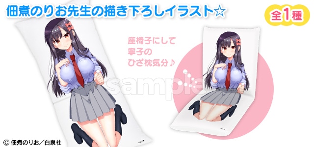 「双葉さん家の姉弟 スクラッチ」グッズ
